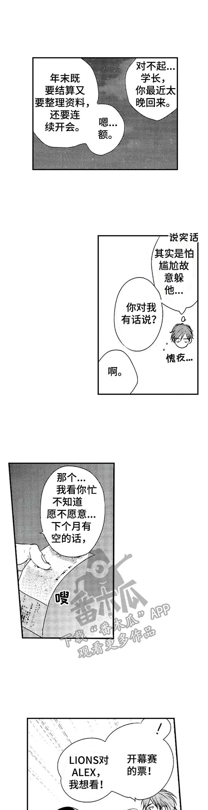 第8话8
