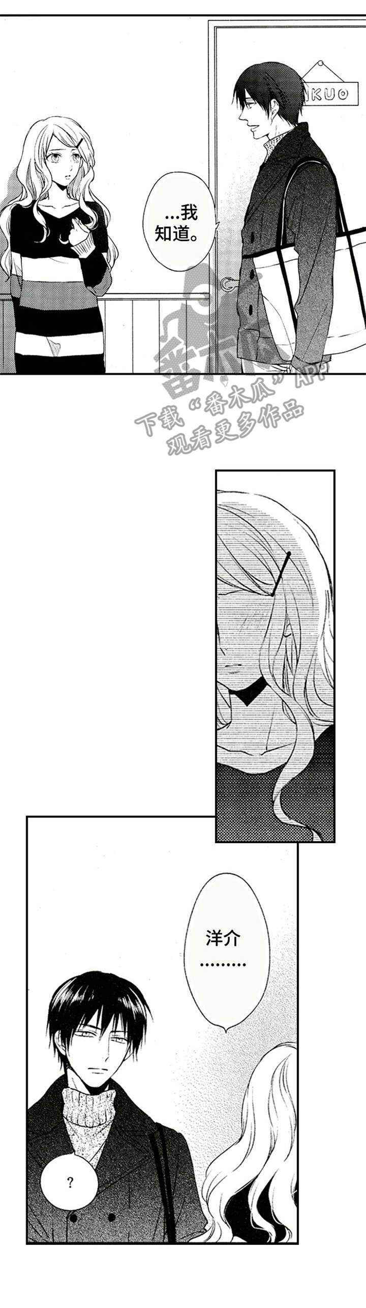 第8话2