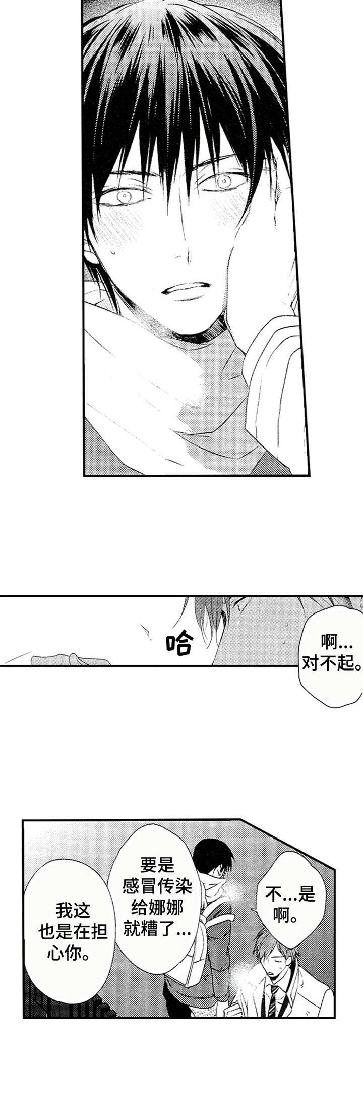 第8话7