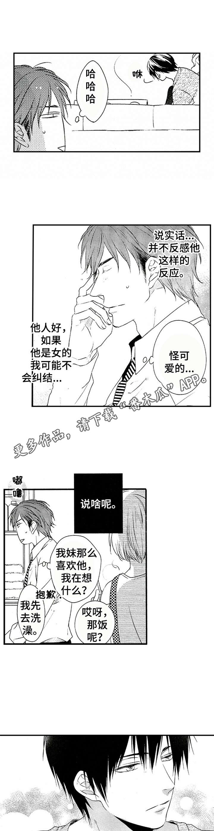 第7话2