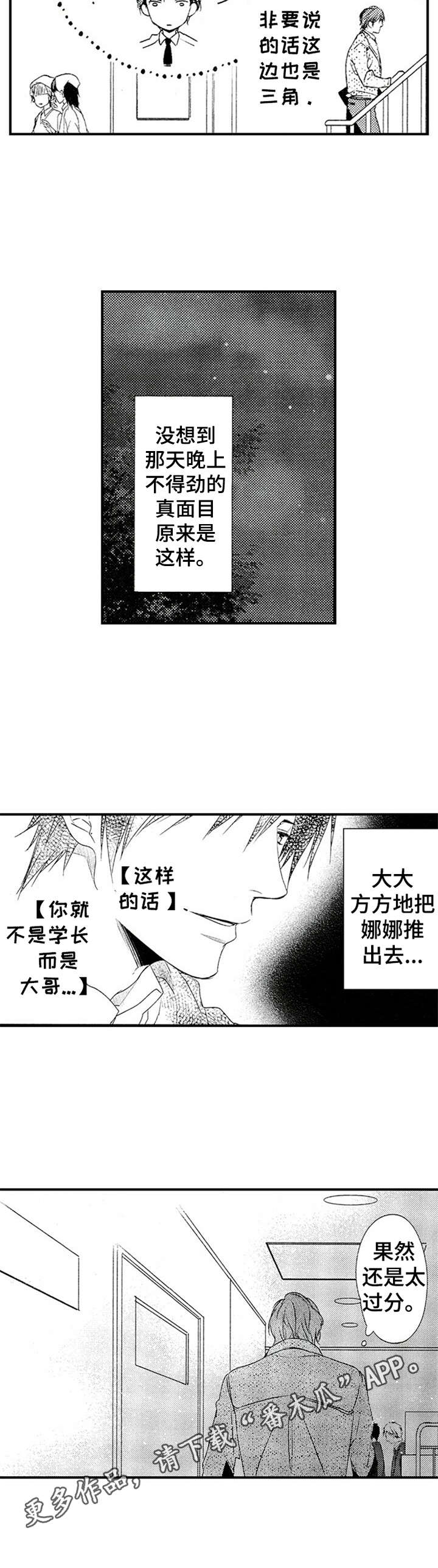 第7话7