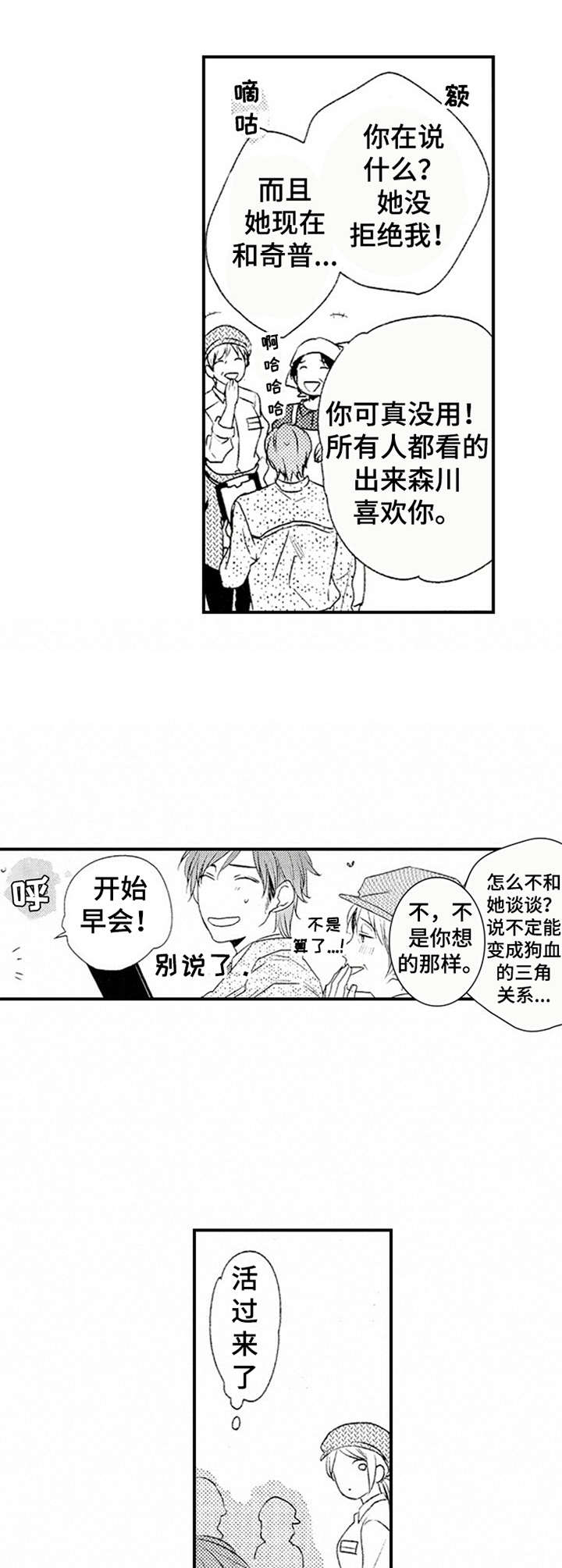 第7话5