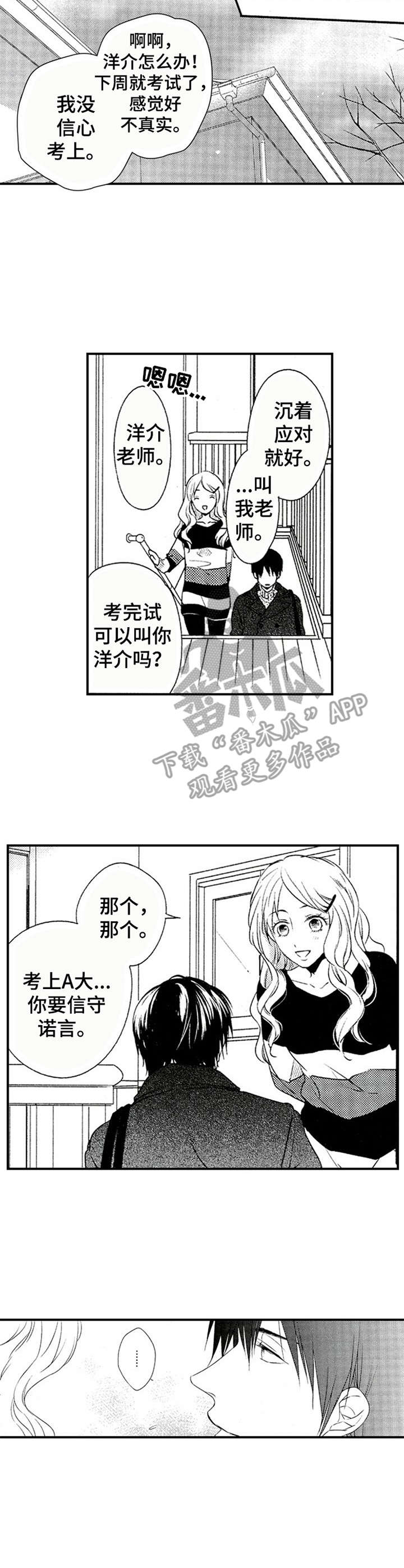 第7话9