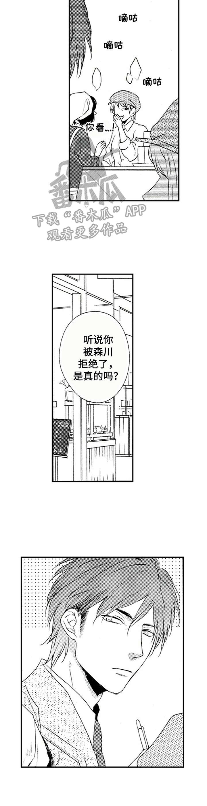 第7话4