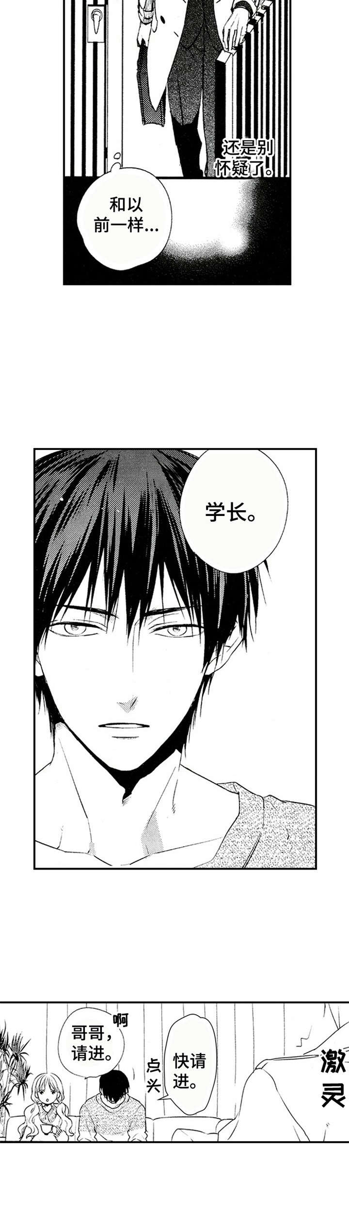 第6话7