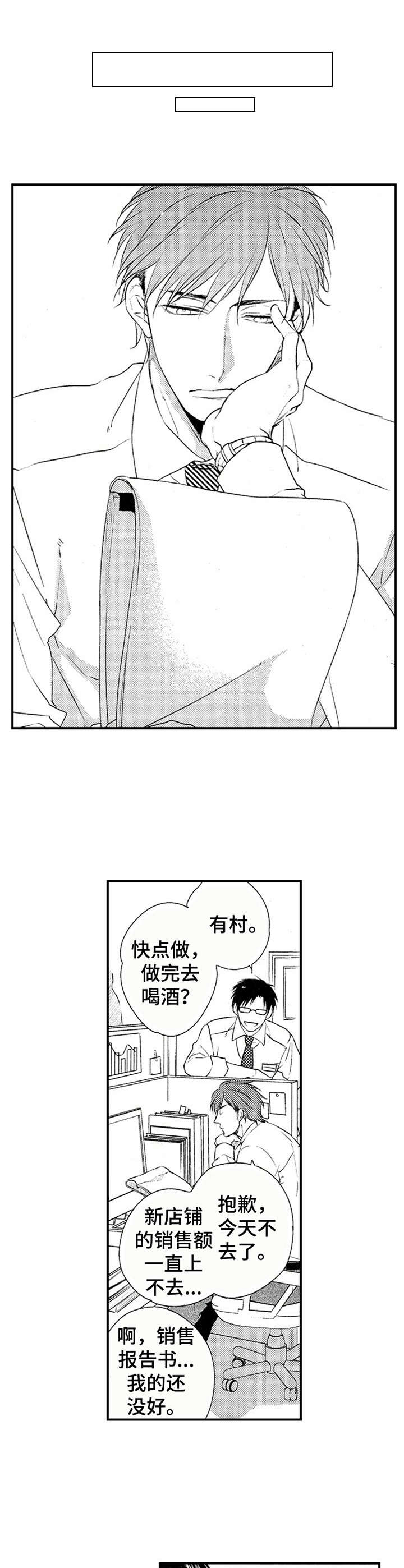 第6话3
