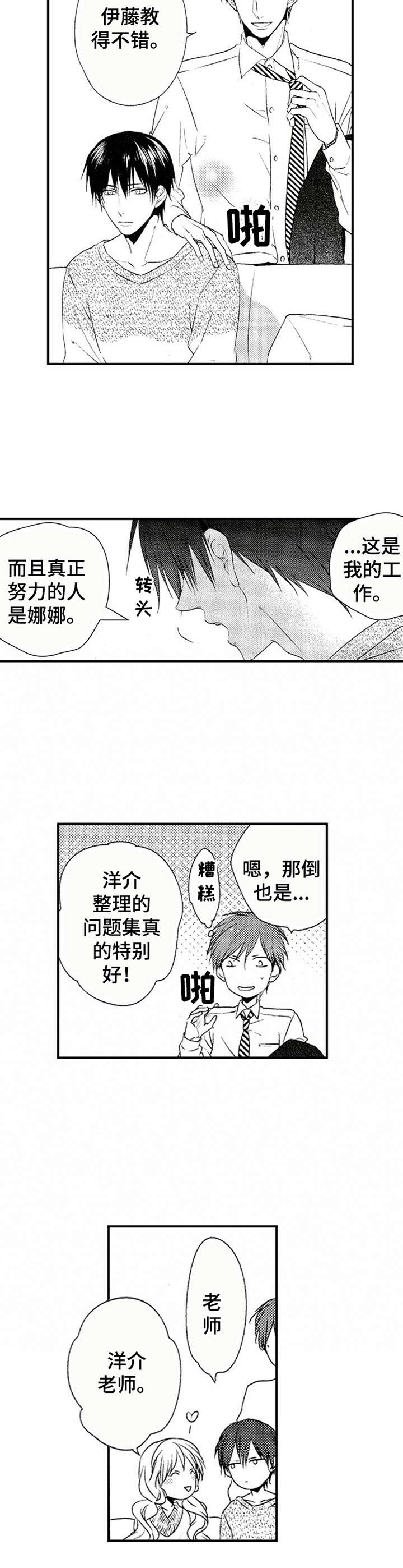 第6话9