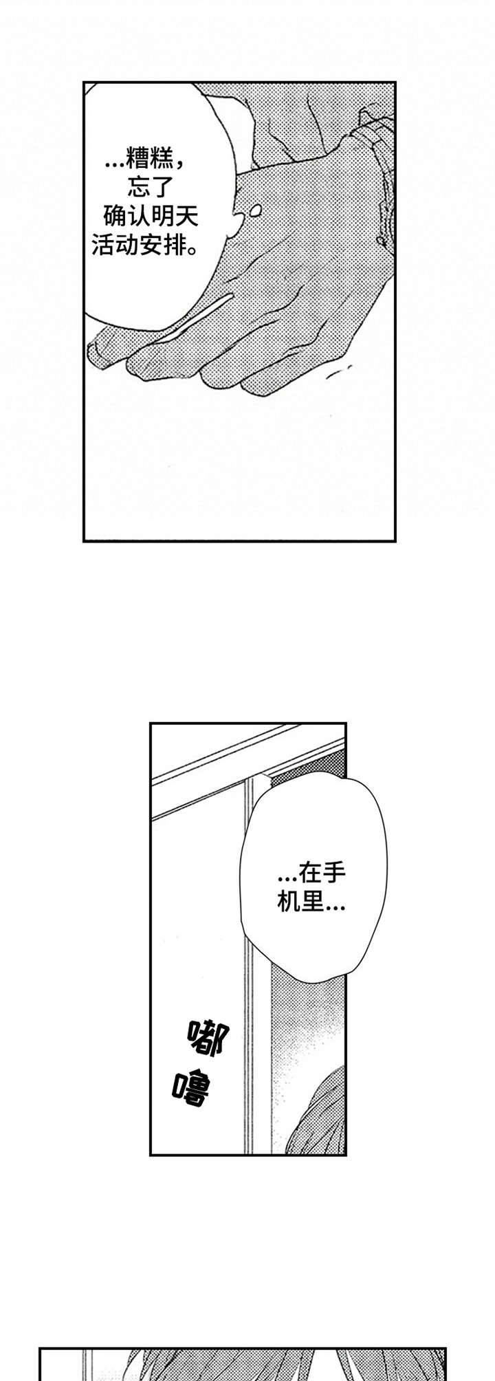 第6话1