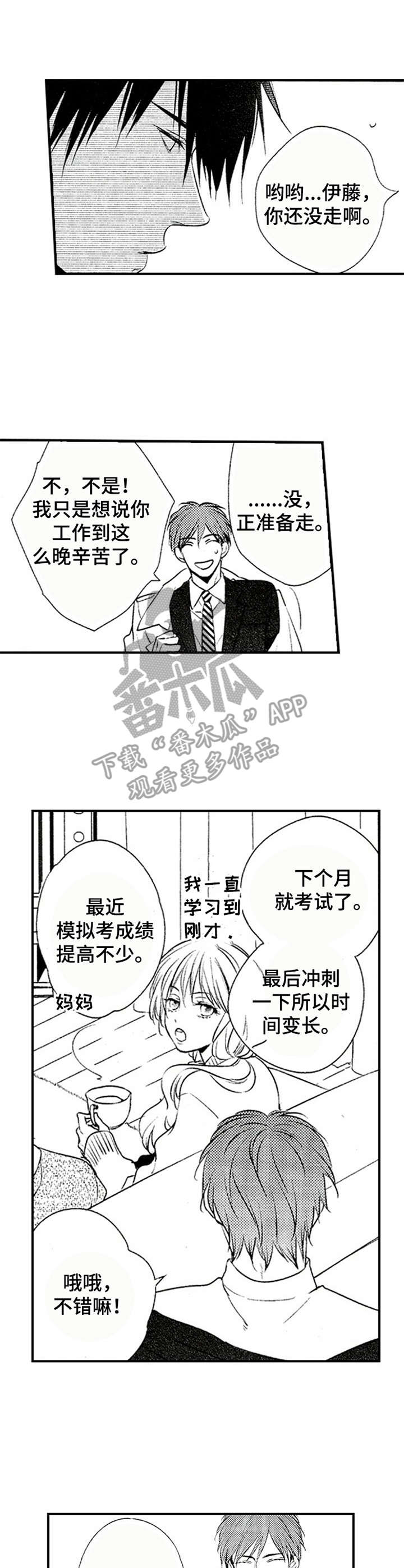 第6话8