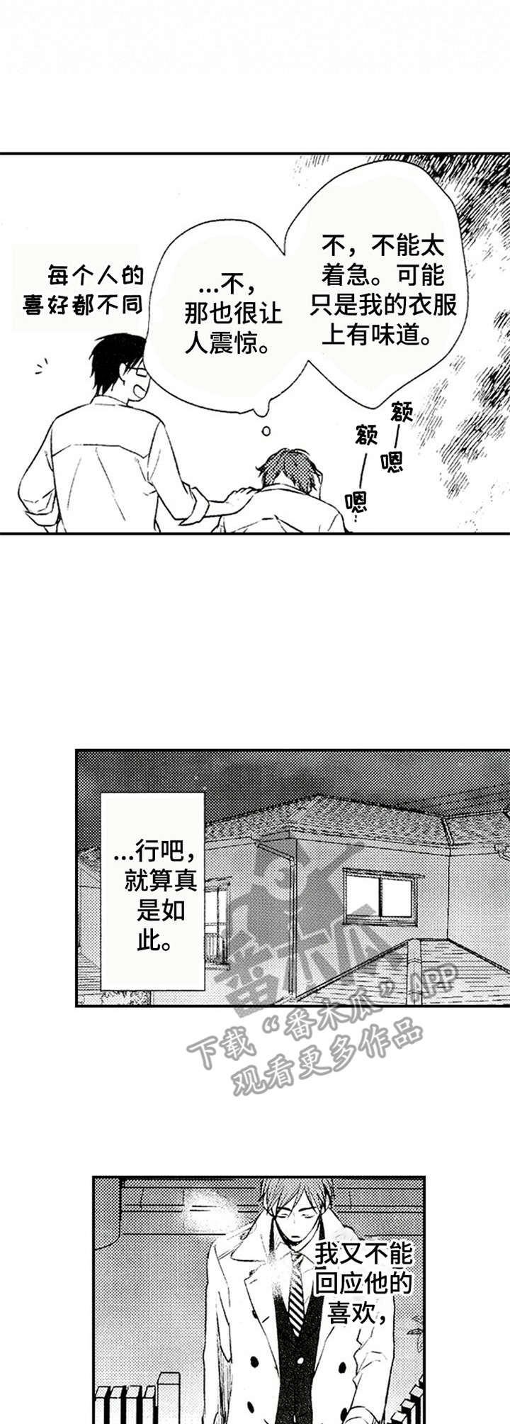 第6话6
