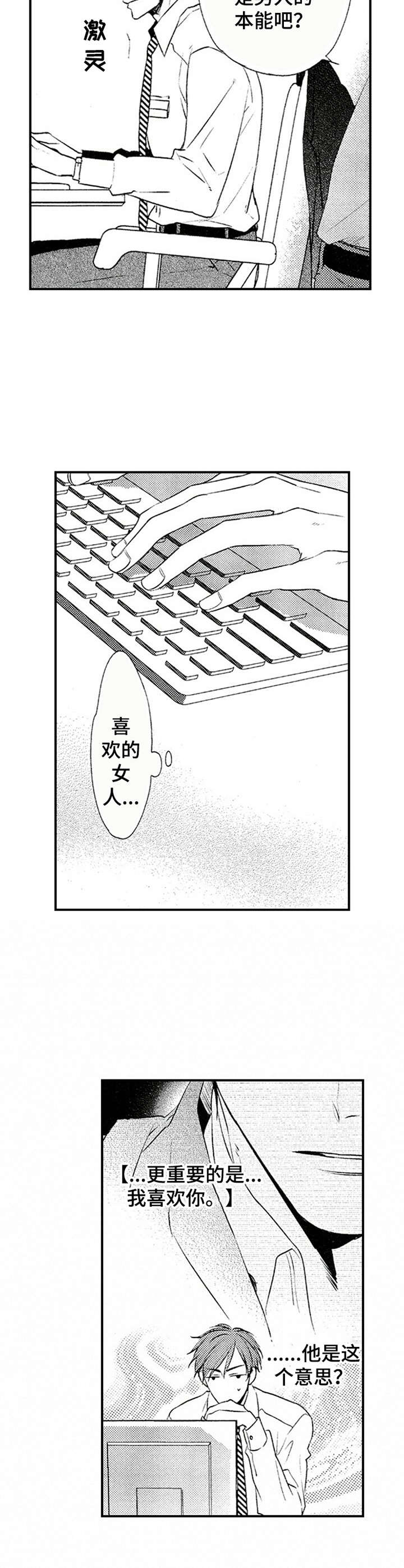 第6话5