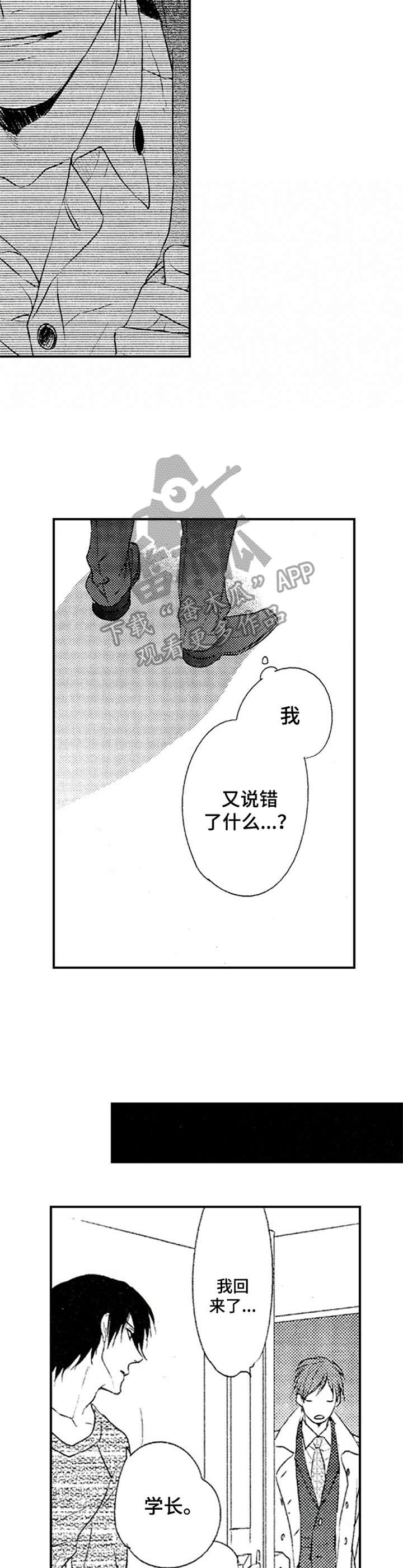 第5话8
