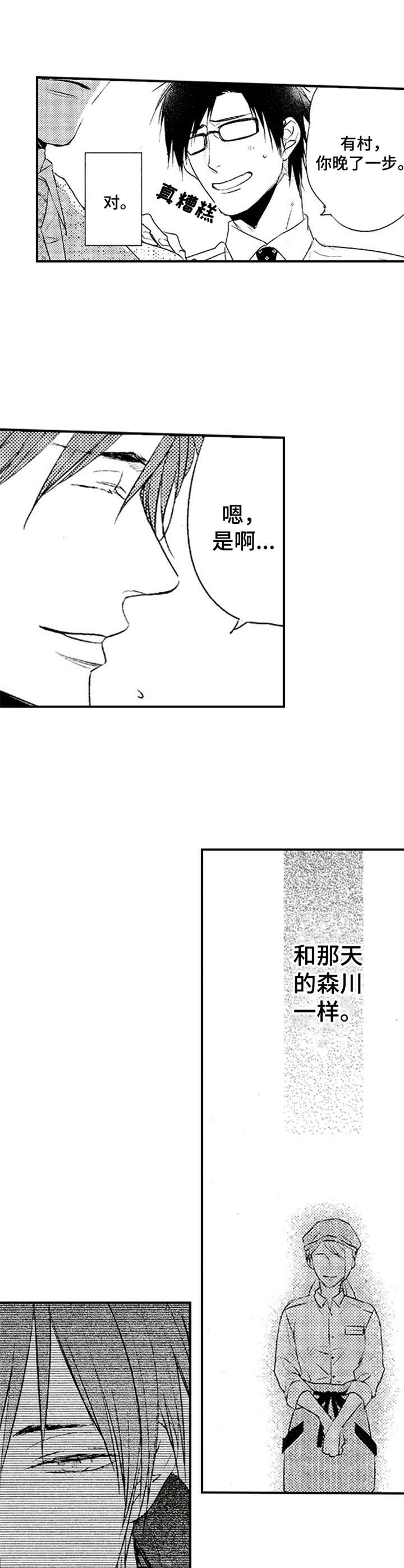 第5话7