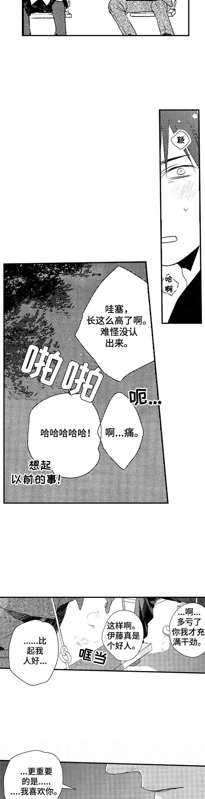 第5话3