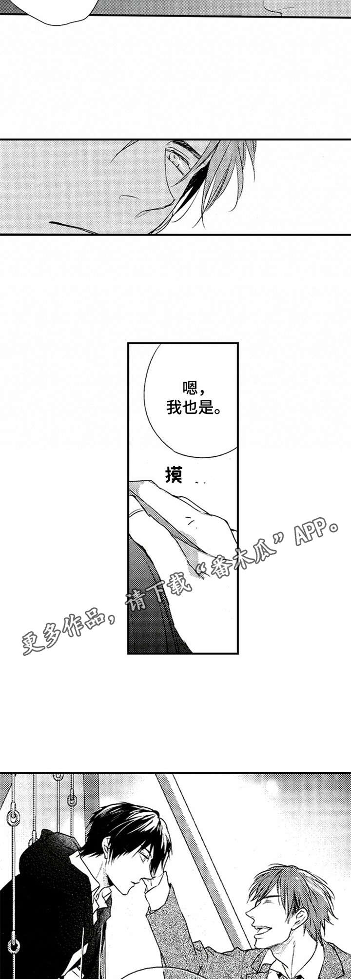 第5话4