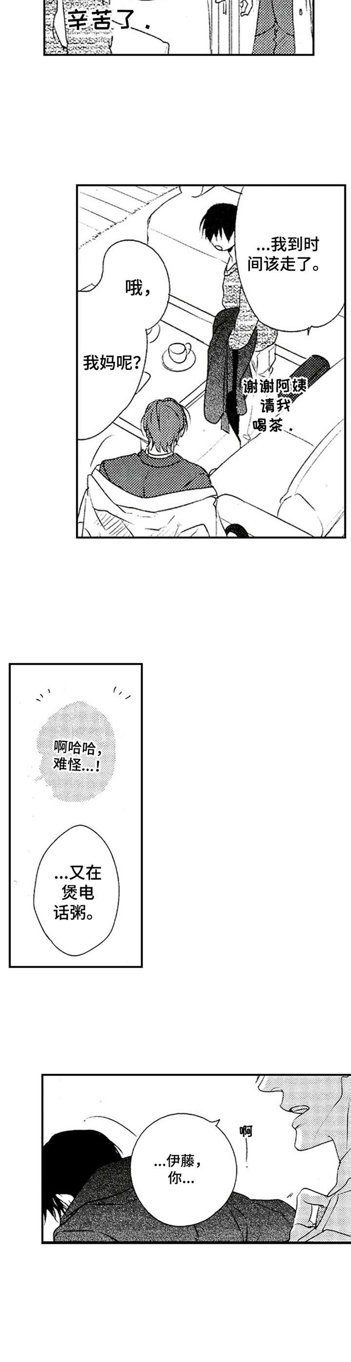 第5话9