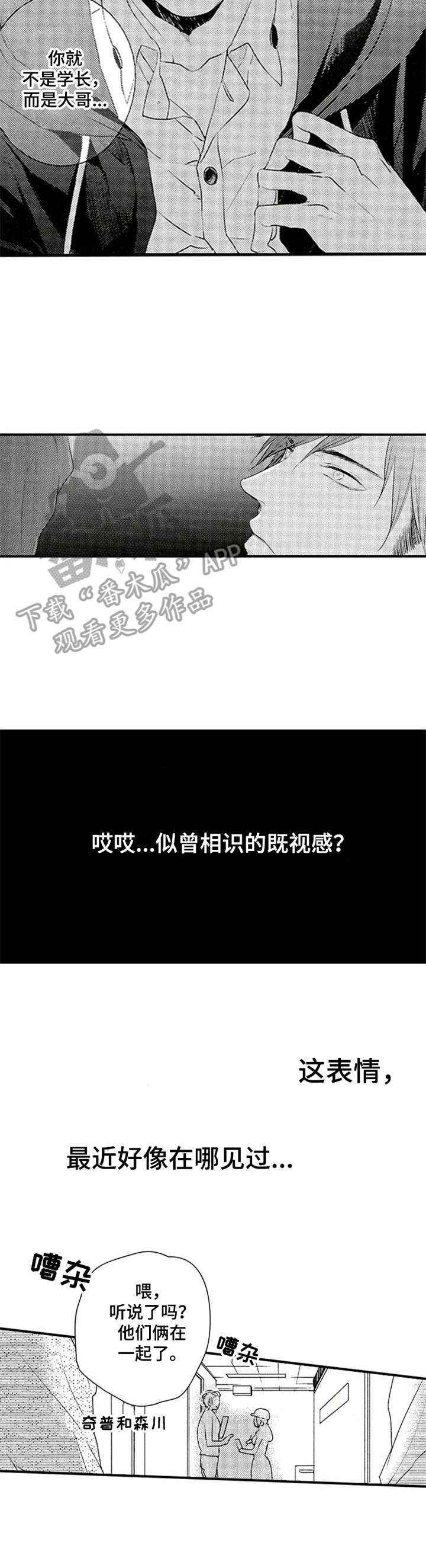 第5话6