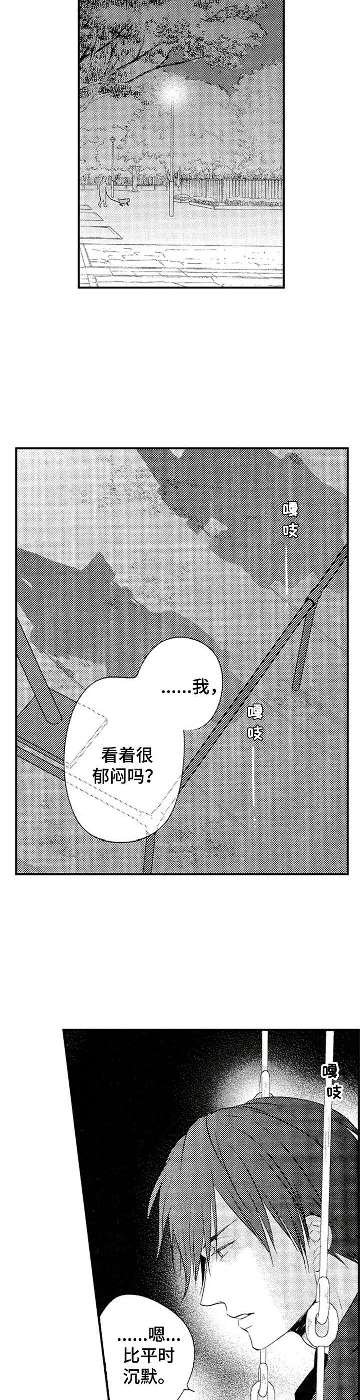 第4话5