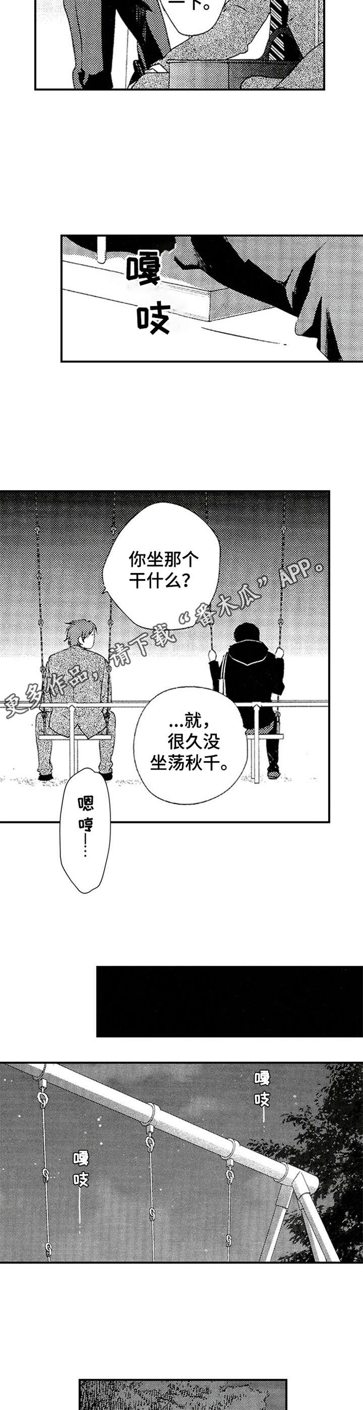 第4话4