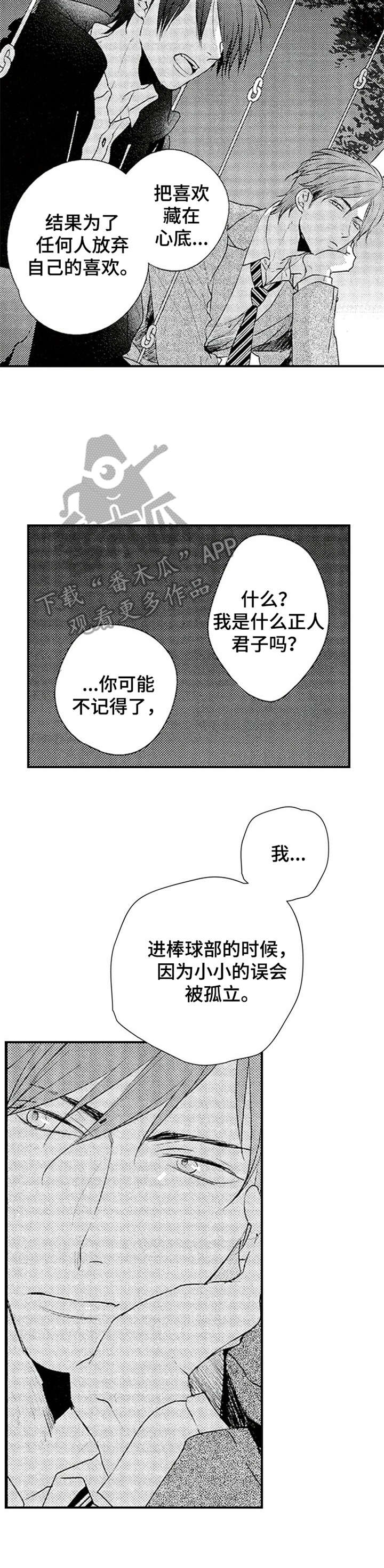 第4话8