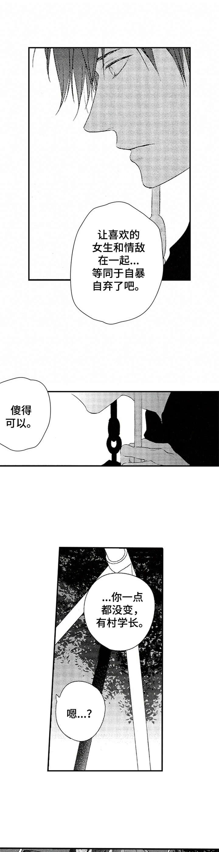 第4话7