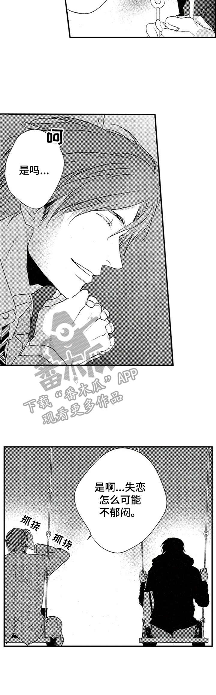 第4话6