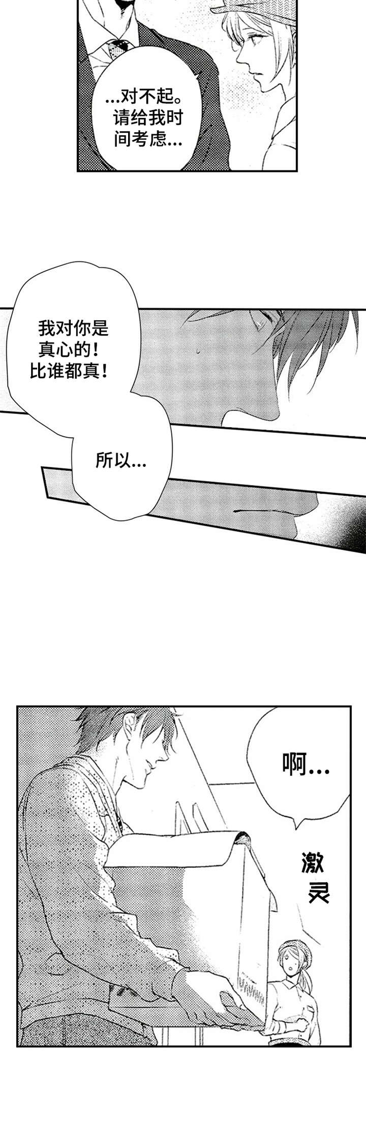 第3话8