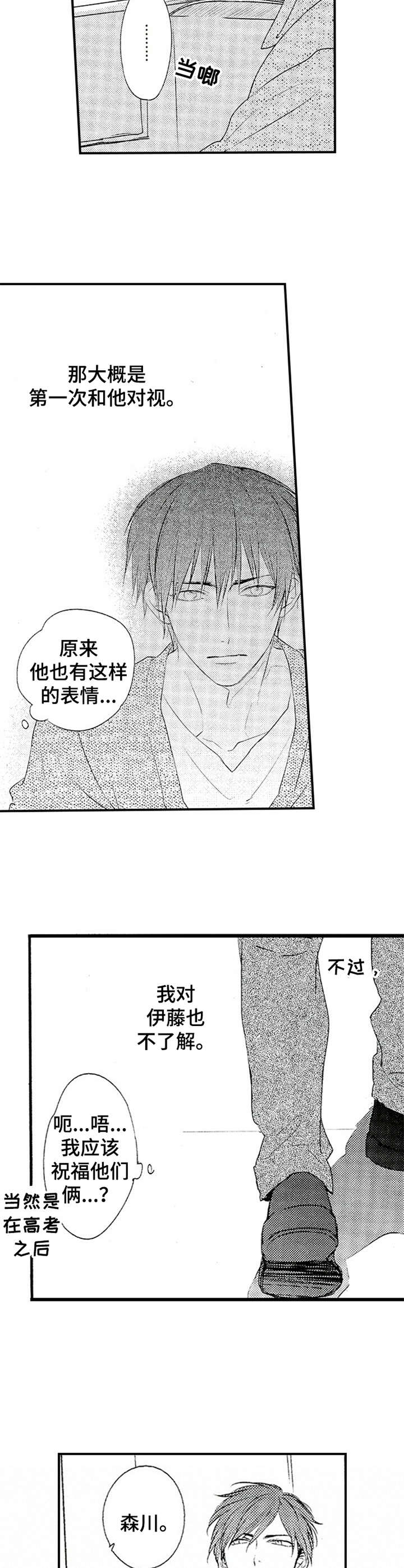 第3话6