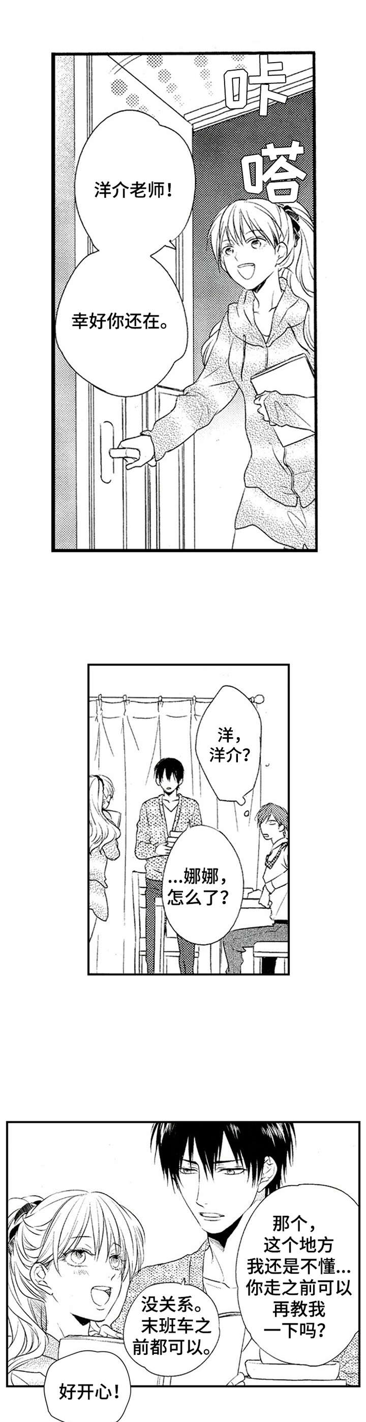 第3话4