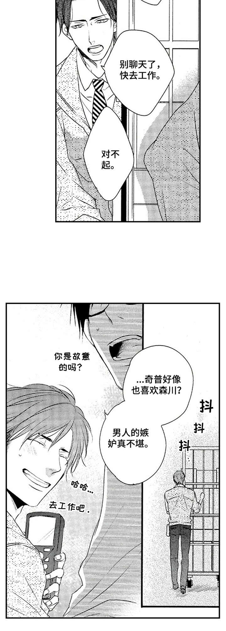第2话2