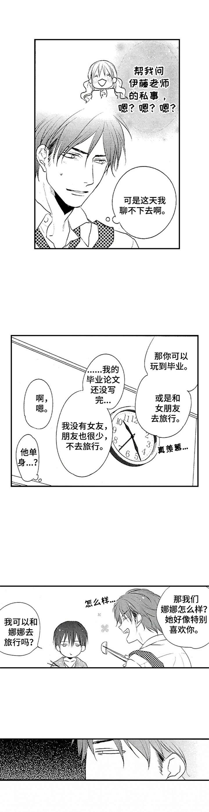 第2话9