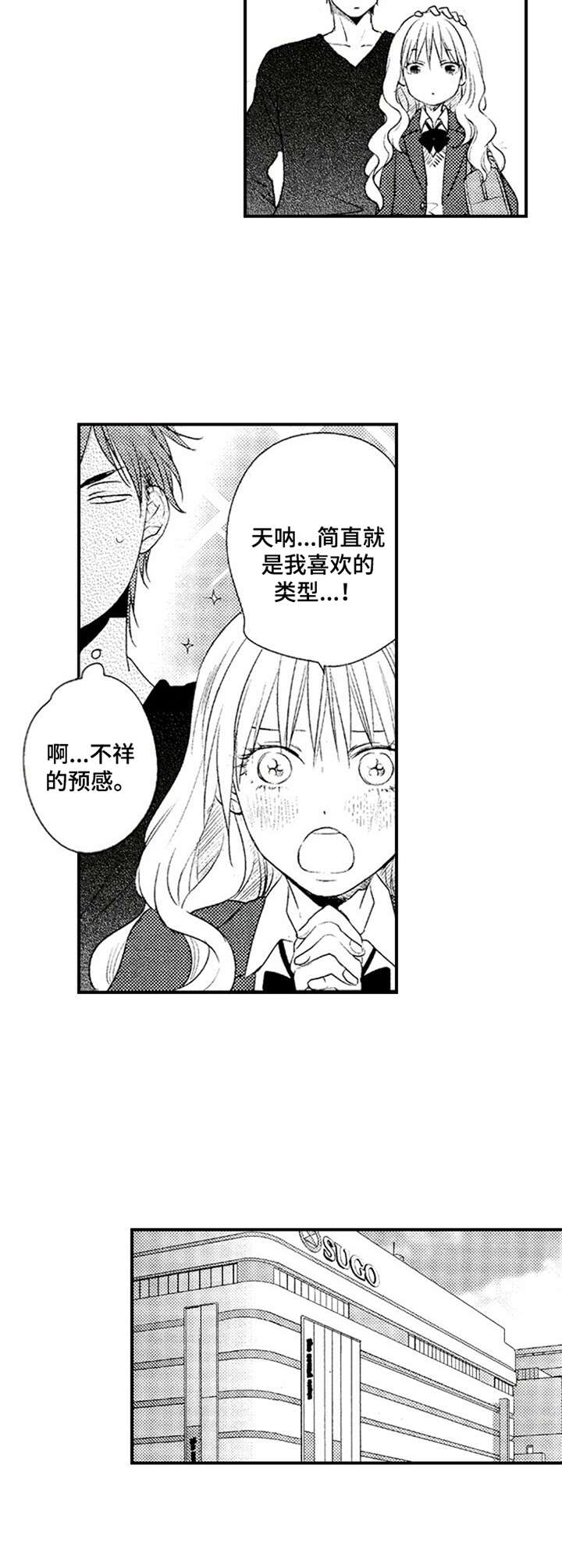第1话9