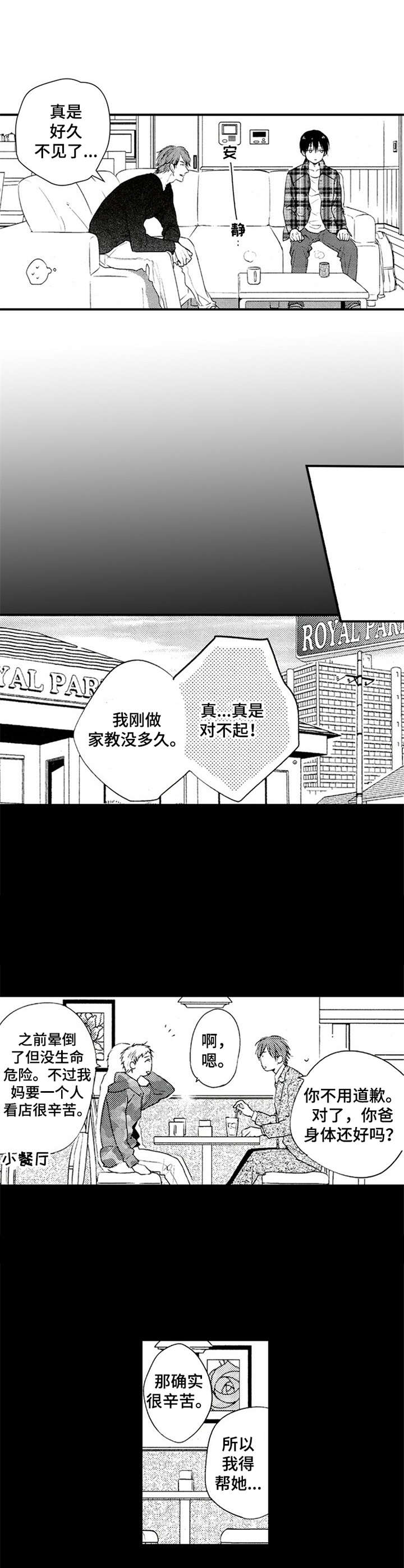 第1话5