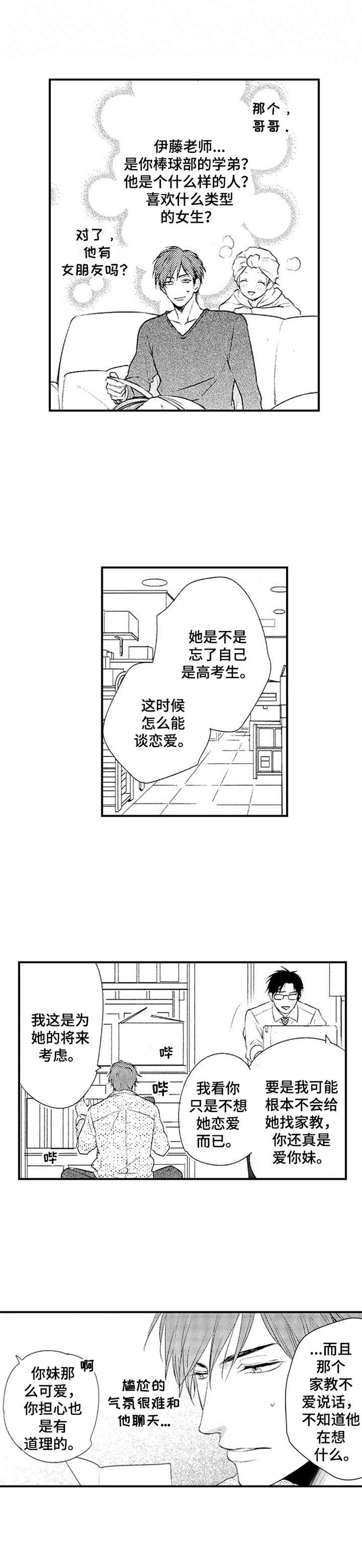 第1话11