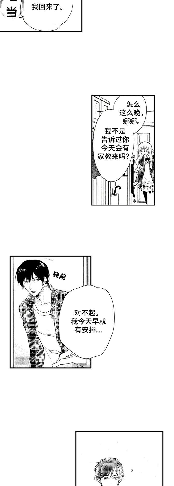 第1话8