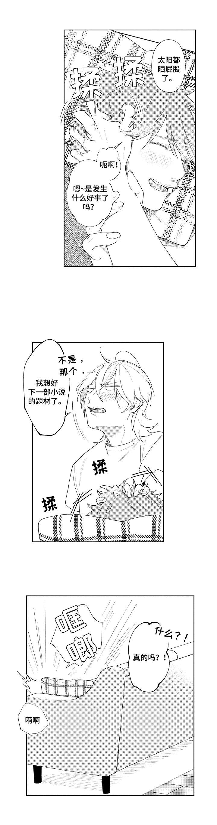 第31话9