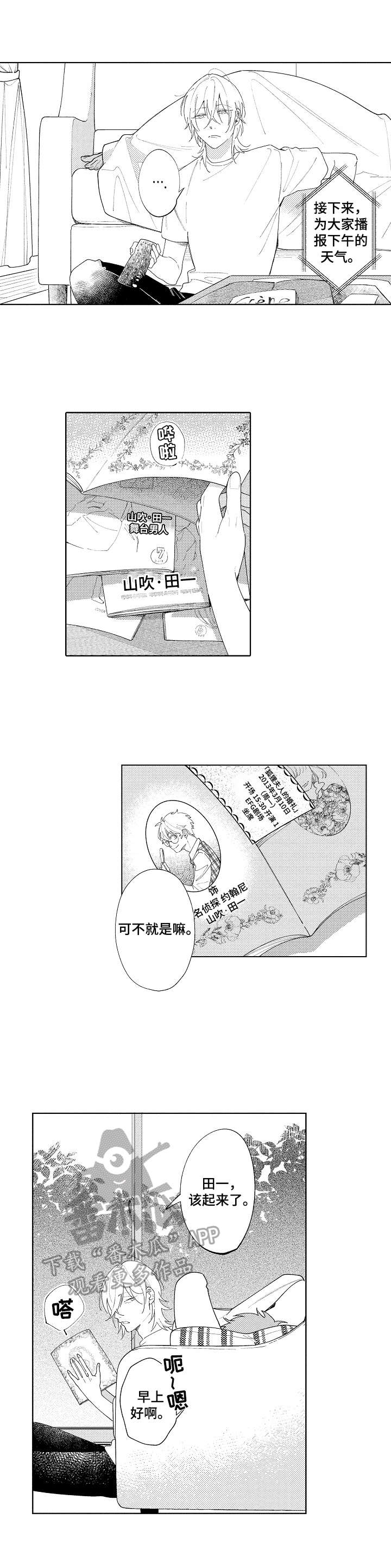 第31话8