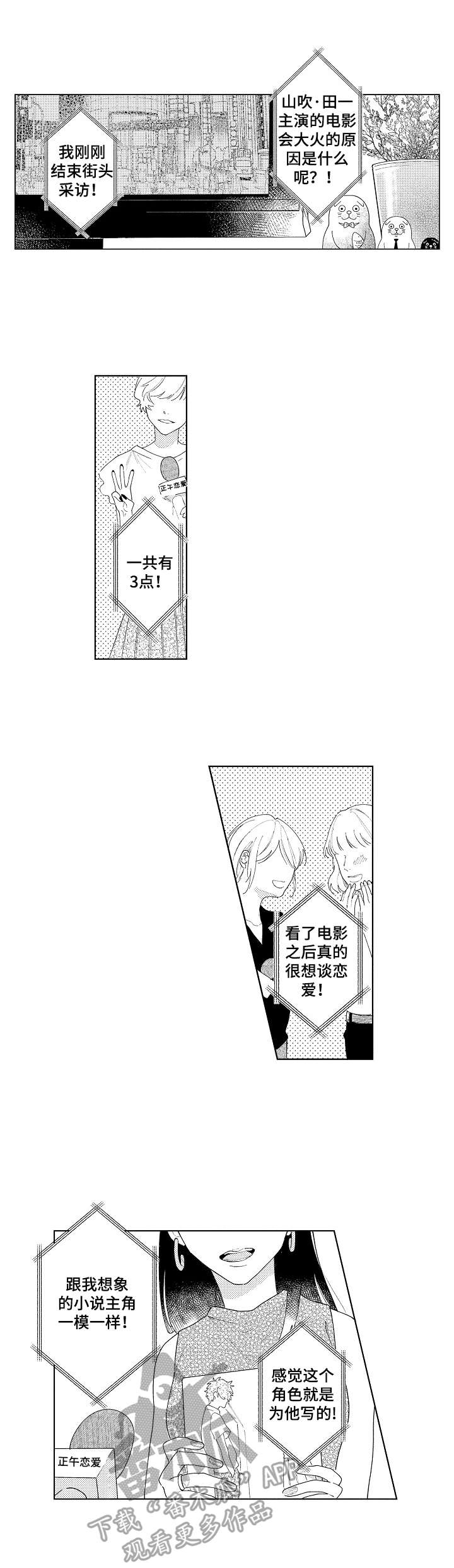 第31话7