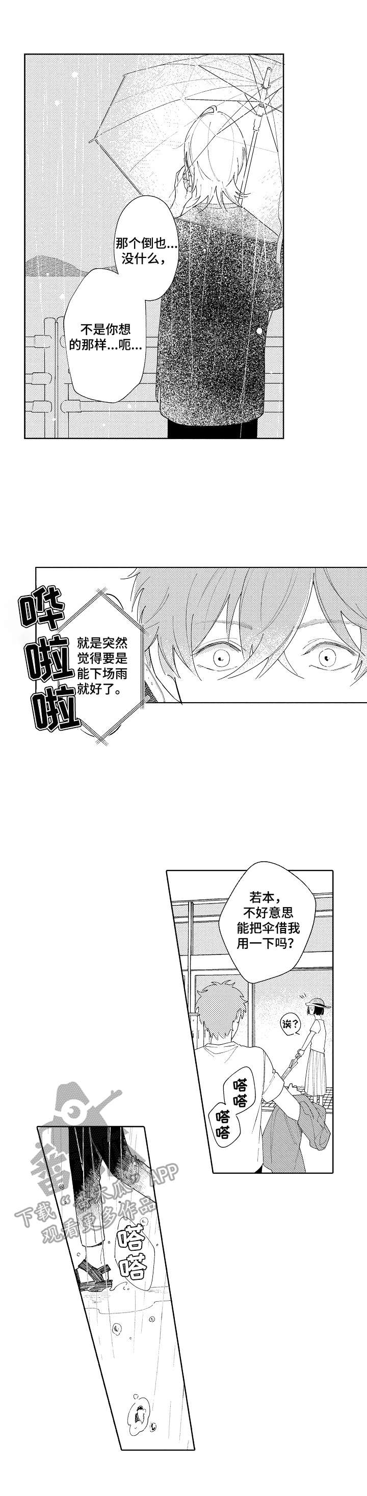 第31话1
