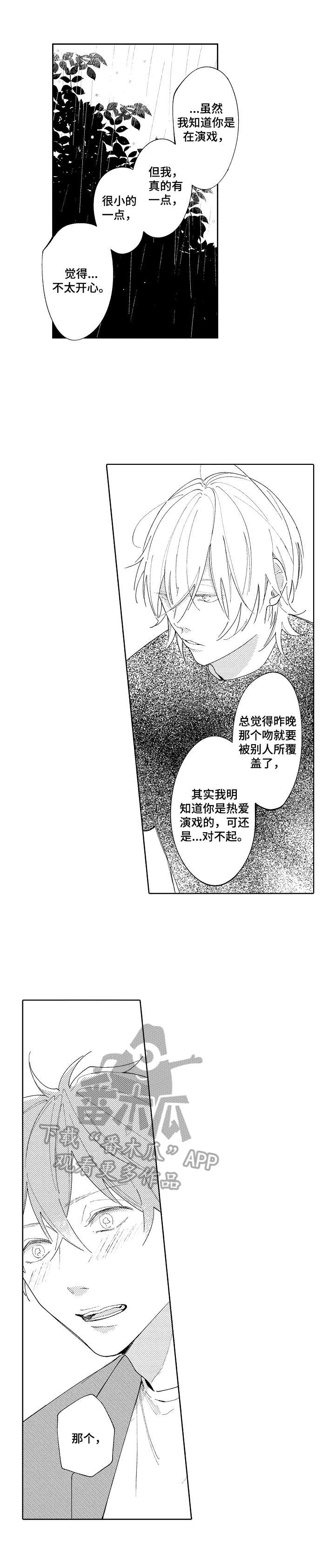 第31话4
