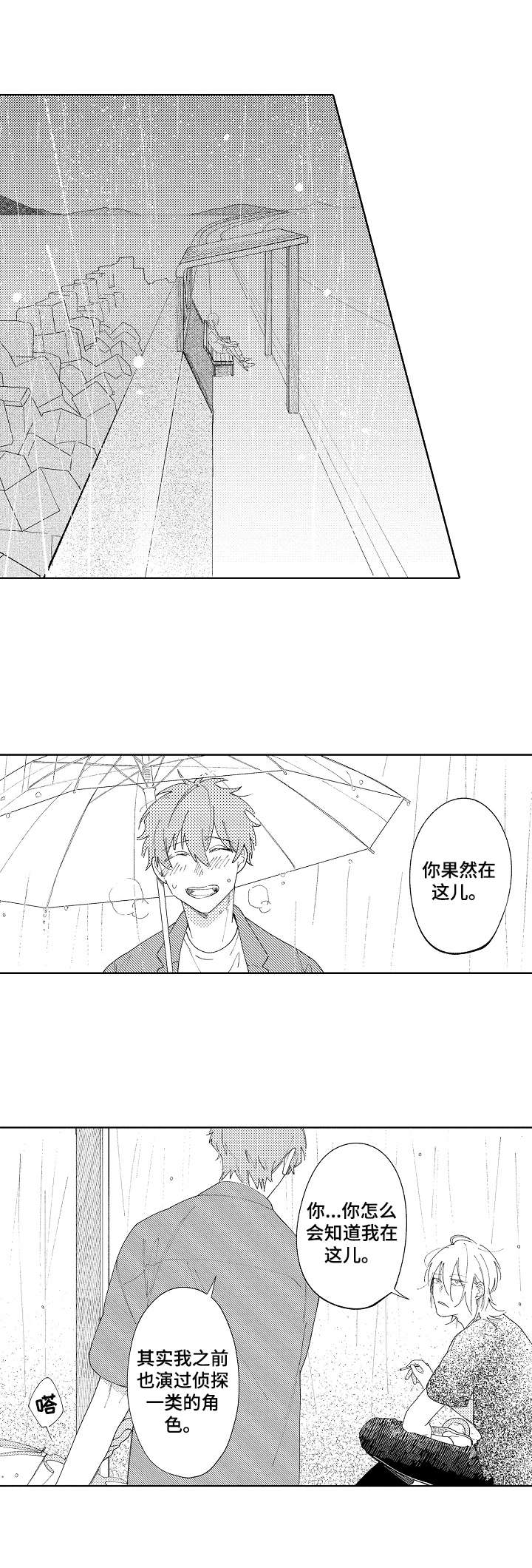 第31话2