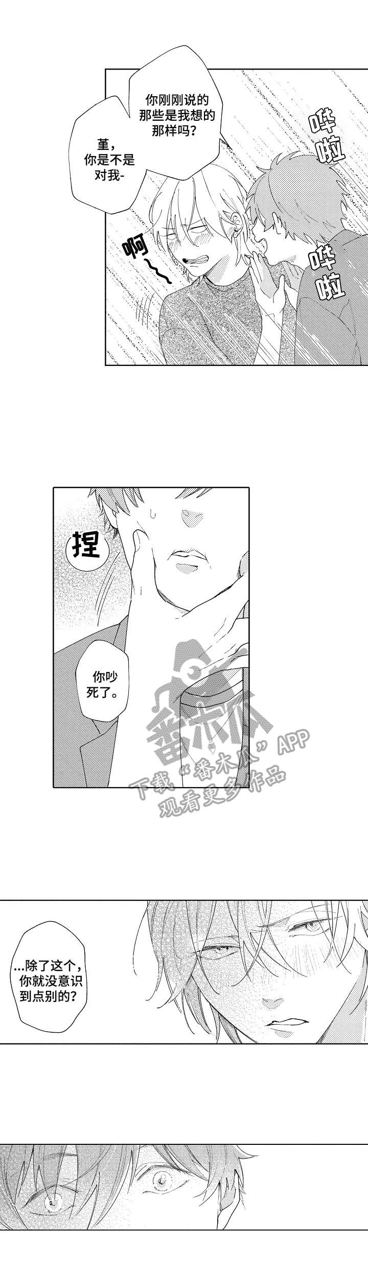 第31话5