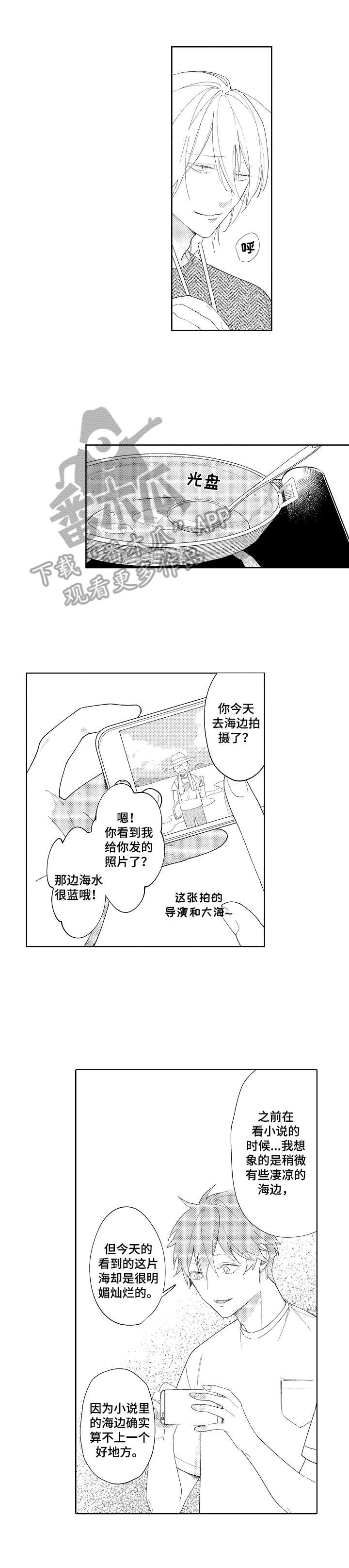 第29话4