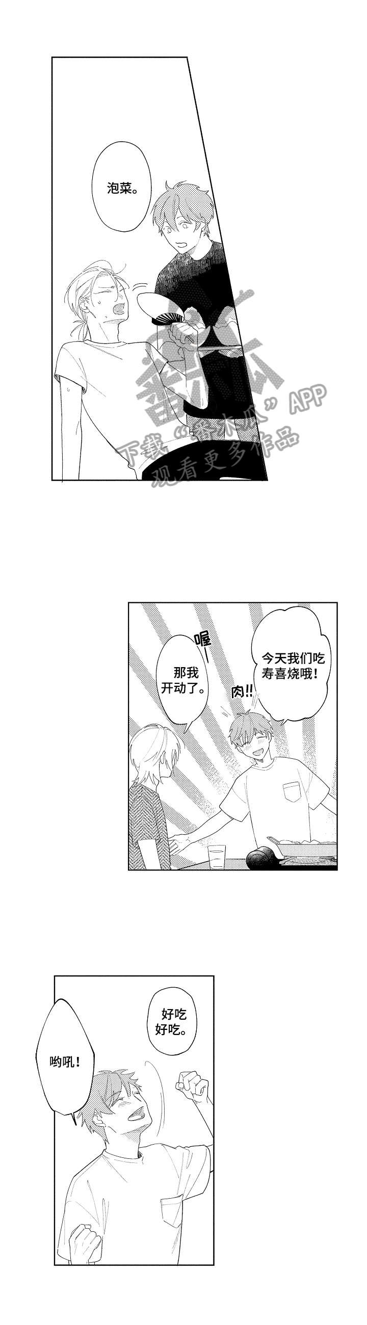 第29话3