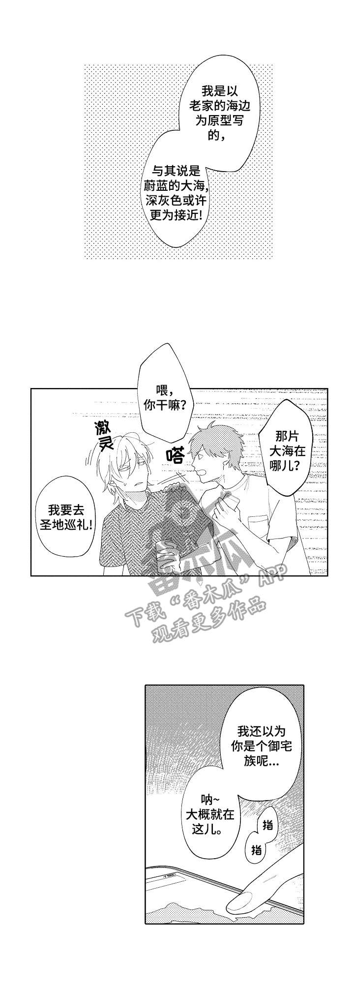 第29话5