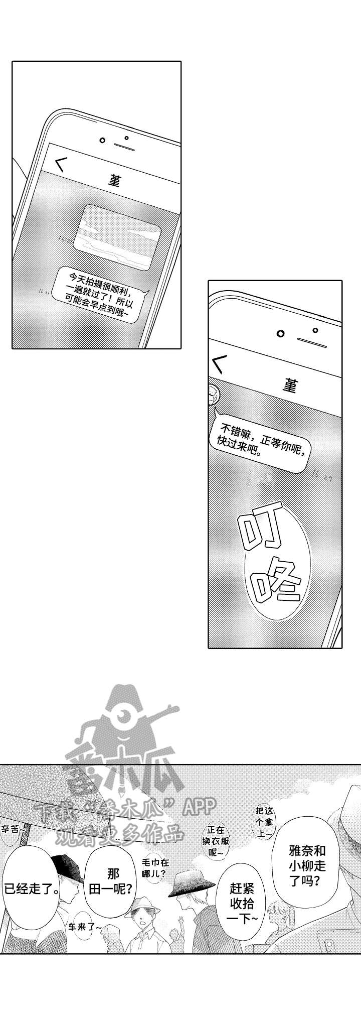 第29话1