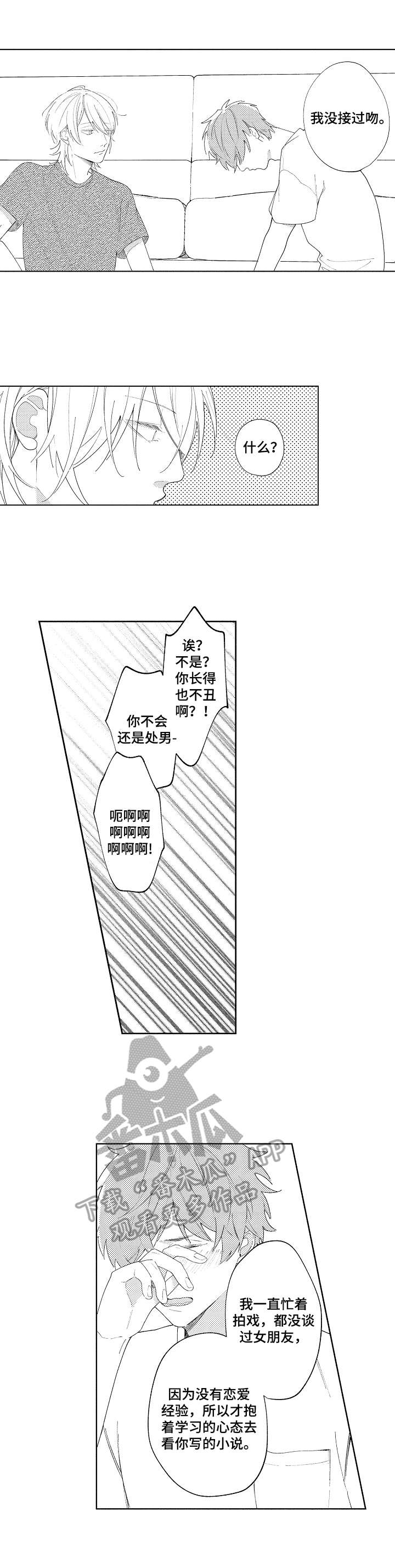 第29话8