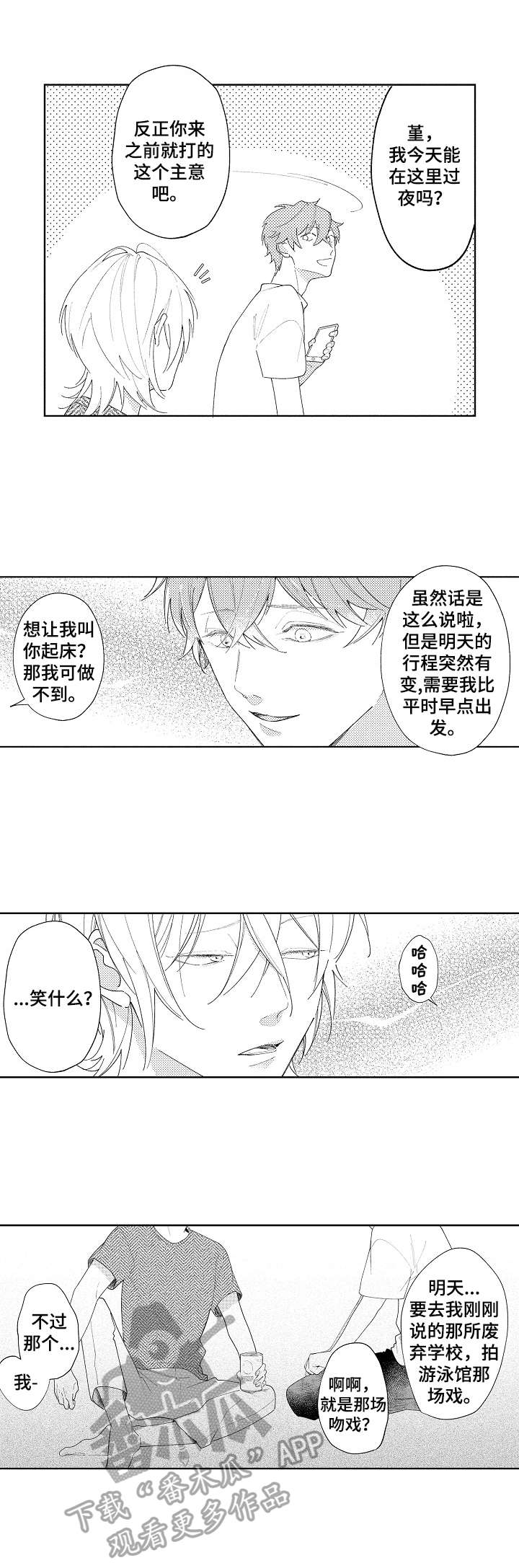 第29话7