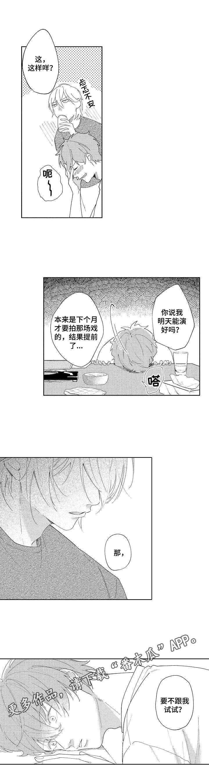 第29话9
