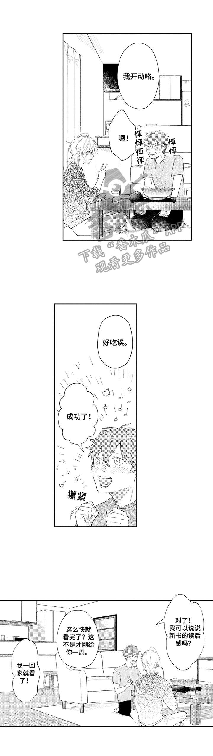 第28话5